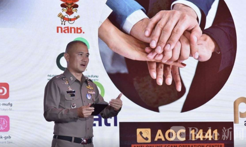 泰国一周线上诈骗案件激增7600起！损失超4.3亿