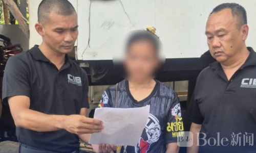 泰国CIB突击逮捕20岁女子，涉嫌网络诈骗作案达到40多万