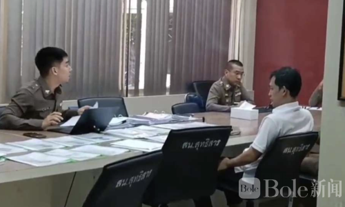 泰国医疗公司高管惨遭绑架杀害！在押5嫌犯将追加谋杀指控