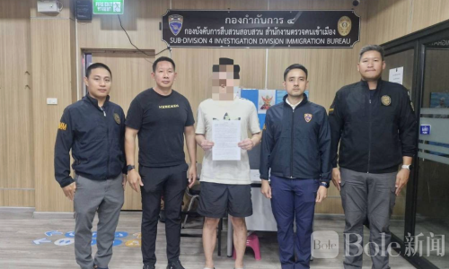 双护照中国男子逃亡泰国，藏身豪宅区仍被警方揪出！