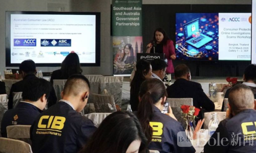 泰国携手澳大利亚强化打击网络诈骗！保护消费者