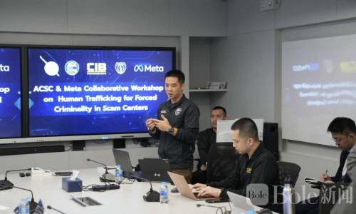 泰国ACSC联合FBI清剿诈骗集团！封锁15万账号