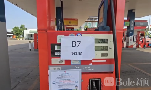 泰国加油站限油措施：优先保障消防救援车辆