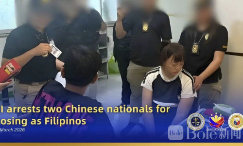 假身份潜伏多年！又有两名中国人冒充菲律宾公民被捕