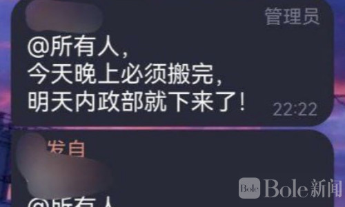 执法风暴将至？波贝新城突现狗推“跑路潮”