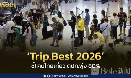 泰国人出境游订单暴增超80%，中国稳居首选，老挝成黑马