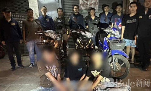 三名老挝男子兼职偷摩托？泰国警方查获被盗车辆并成功追回