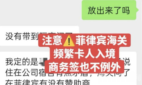 中国人入境必被卡？商务签也逃不了，扣护照+强收费！