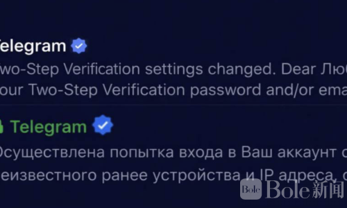 Telegram新骗局曝光！“秘密聊天”冒充客服疯狂钓鱼