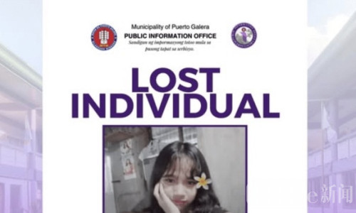 教堂途中失联！菲律宾14岁女生离家后下落不明