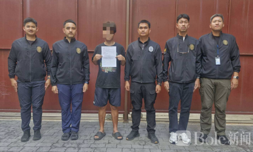 中国毒贩潜逃泰国落网！“冯某”在曼谷被当场抓获