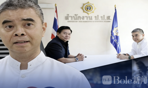 不再只抓小的！泰国放话严查高官涉毒“保护伞”