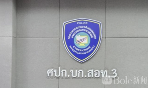 泰国议员卷入赌网风暴！提前见警方否认牵连引争议