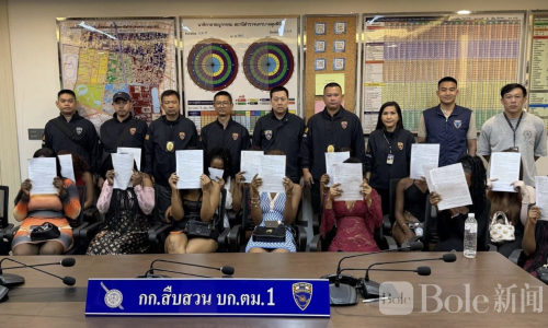 曼谷红灯区突袭抓捕16名外籍卖淫女！全部面临遣返出境