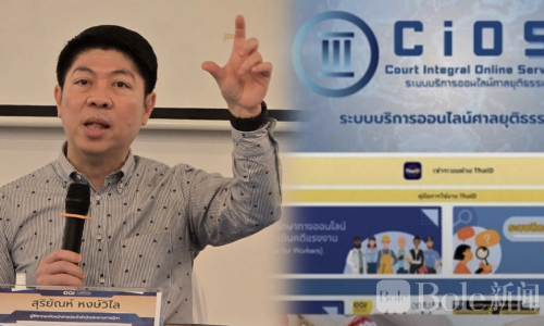  泰国司法系统披露年度数据！百万案件已审结司法效率提升