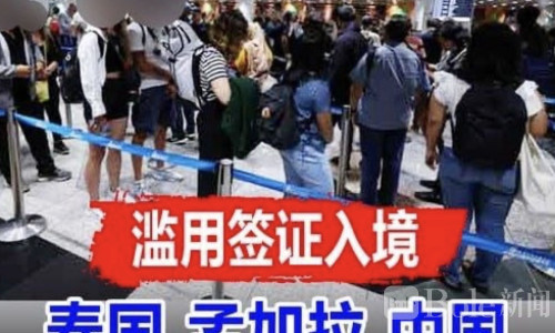 马来西亚严打签证滥用！5600宗违规曝光，中国排第三