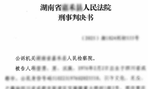 在诈骗园区做“后勤”也难逃刑责！男子回国后被判诈骗罪