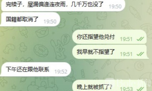 0.015 折！汇旺老板“西总”被抓？汇旺半天崩盘 97%