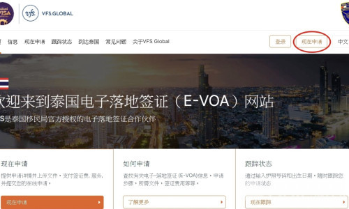 泰国推出签证线上续签服务，游客无需排队即可延长停留