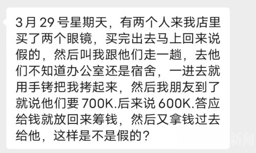 菲律宾华人眼镜店遭黑警勒索绑架绑架！索赎金六十万