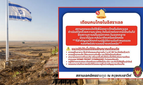 局势再度紧张！泰国使馆提醒在以人员，警惕袭击风险