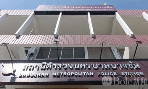 曼谷豪宅发现双尸案！物流商人疑枪杀妻后自尽