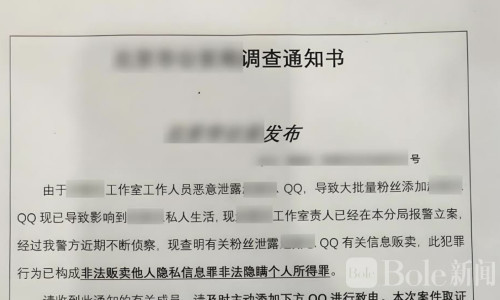 冒充公安专骗学生！武汉警方打掉8人诈骗团伙，涉案超百万