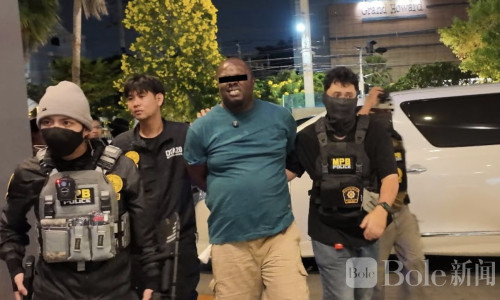 泰国破跨国可卡因贩毒网，4人被捕主嫌在泰潜伏17年落网