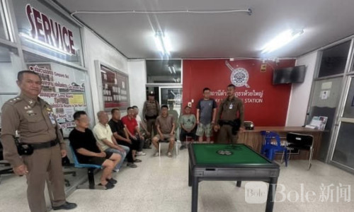 芭提雅突击清查外籍社区！9人被捕，中国人涉非法打工