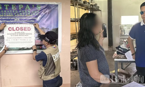 菲律宾突击关停培训中心！涉非法招工赴欧“高薪工作”被查