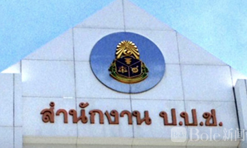 泰国大规模查案破出生证造假案，6人团伙被抓