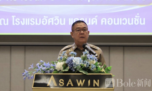泰国保安行业要变天？警方全国培训228名登记员