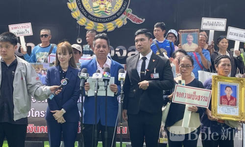 存了一辈子的钱没了！泰国9府民众怒告殡葬基金黑洞