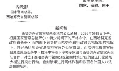 西港又出手！金玉满堂赌场被突查查扣电脑设备