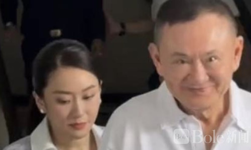 泰国前总理他信现身报到现场，调侃称“得了阿尔茨海默”