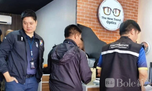 清迈豪华眼镜店突遭查封，5名缅甸员工非法执业被捕