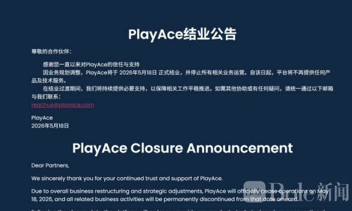 博彩巨头AG一年两换壳，更名Choice仓促宣布结业停业