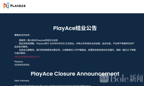 AG宣布结业：AG→PA→Choice频繁更名引发关注