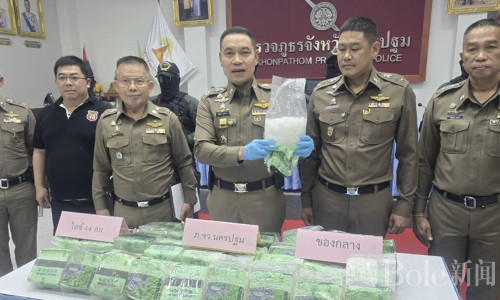 440公斤冰毒刚落网又有新发现！泰国警方再查获44公斤毒品