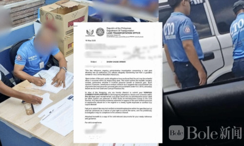 扣车场“抽油”？菲律宾LTO两执法人员被停职调查