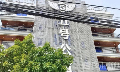 波贝“五号公馆”诈骗窝点被端！警方突击抓获200余人