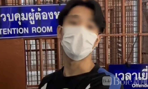 泰国大学生深夜驾车撞警察！现场搜出枪支