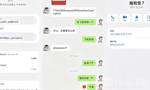 在菲找熟人换汇翻车，中国男子转账1000u惨遭拉黑！