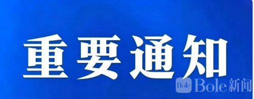 中国驻泰使馆提醒：严防跨境赌博避免陷入犯罪陷阱