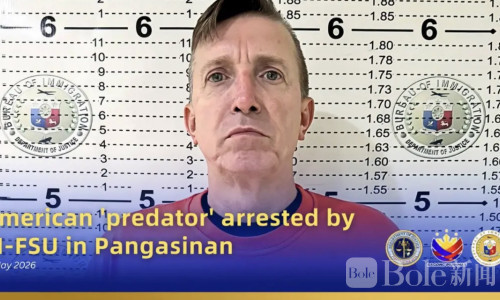 潜逃多年终被捕！美籍“性侵通缉犯”在菲律宾落网