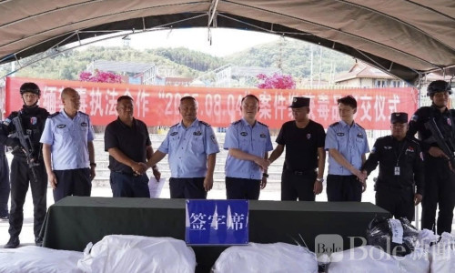 370公斤毒品被移交中国！佤邦边境大扫毒3名嫌犯落网