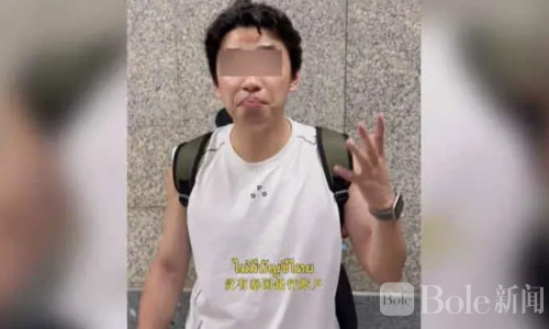 中国网红曝光“拒收泰铢”大反转，近80家餐厅被牵连！