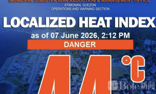 菲律宾雨季突现44℃高温！多地进入危险热浪区