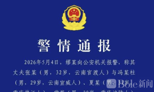 失联36天后现身！4名中国男子境外失踪事件迎来大结局