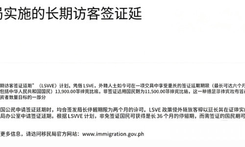旅游签可住3年？菲律宾“新政策”真相曝光